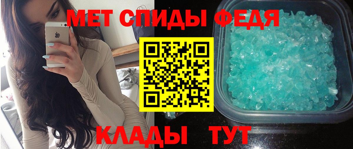 Калач-на-Дону  АМФ  Вход с VPN  Amphetamine 98% 