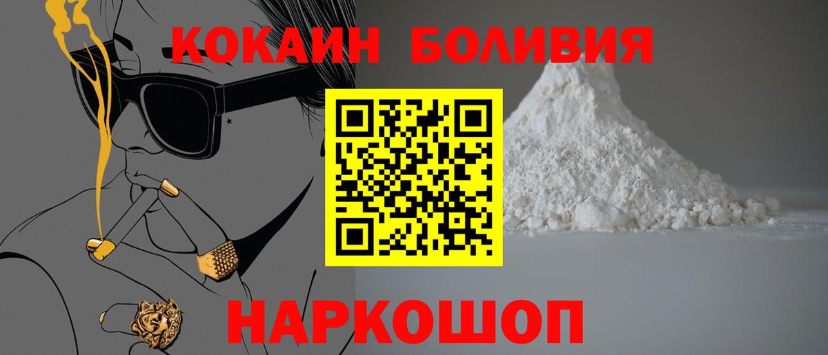 Калач-на-Дону  Кокаин 97%  Cocaine 97%  купить наркоту  Вход с VPN 