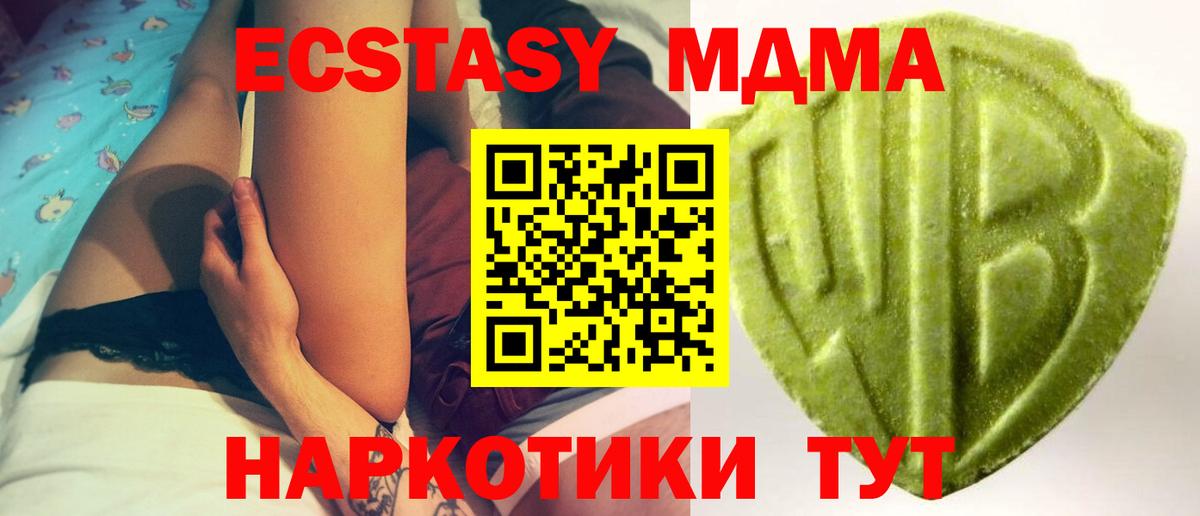 ЭКСТАЗИ Punisher  Ecstasy MDMA  Вход с VPN  Калач-на-Дону 