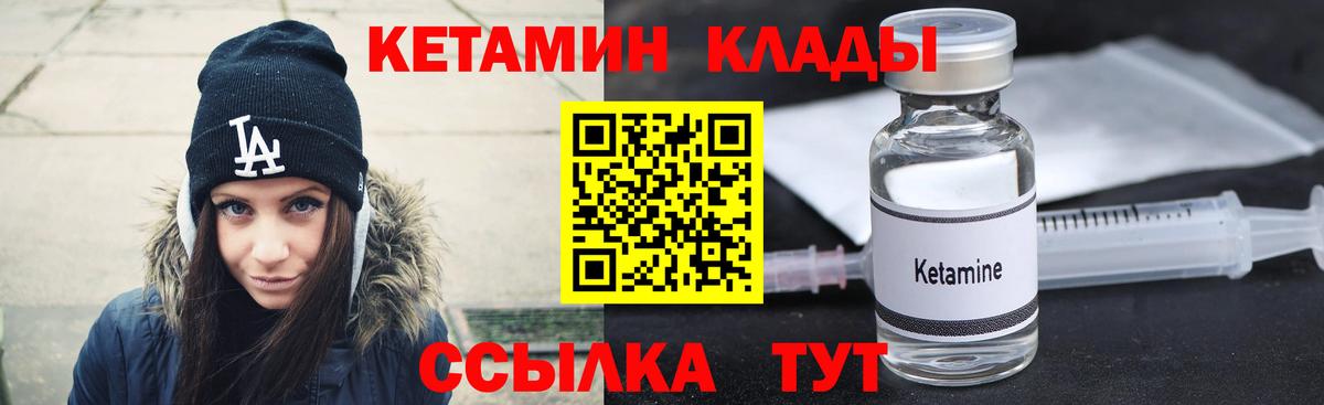 Кетамин ketamine  КЕТАМИН ketamine  Вход с VPN  Калач-на-Дону 