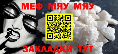мефедрон Кулебаки