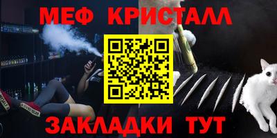 мефедрон Кулебаки