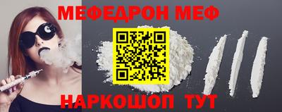 мефедрон Кулебаки