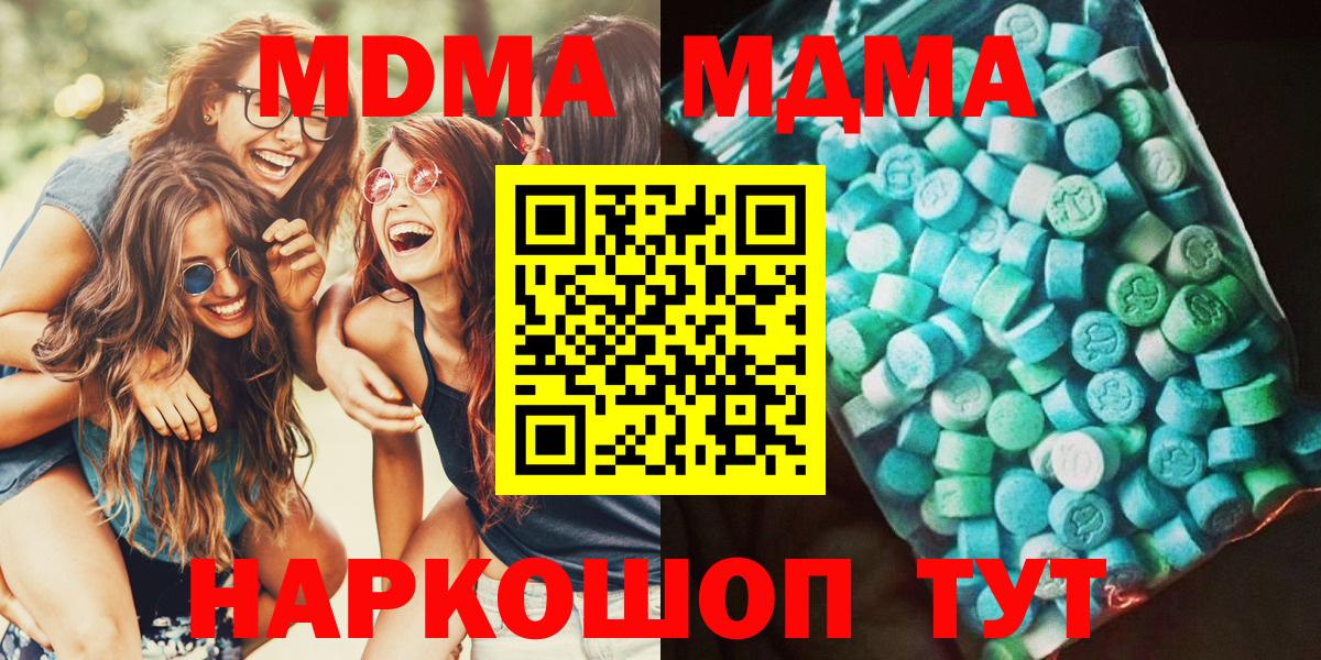 MDMA Molly  MDMA  Калач-на-Дону  MDMA crystal  Вход с VPN 