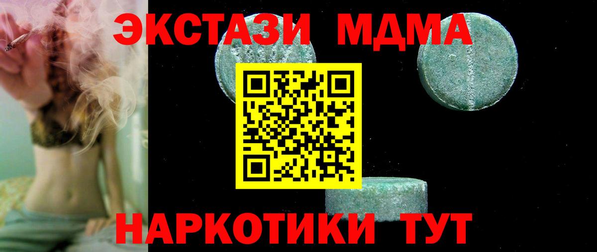 MDMA crystal Калач-на-Дону
