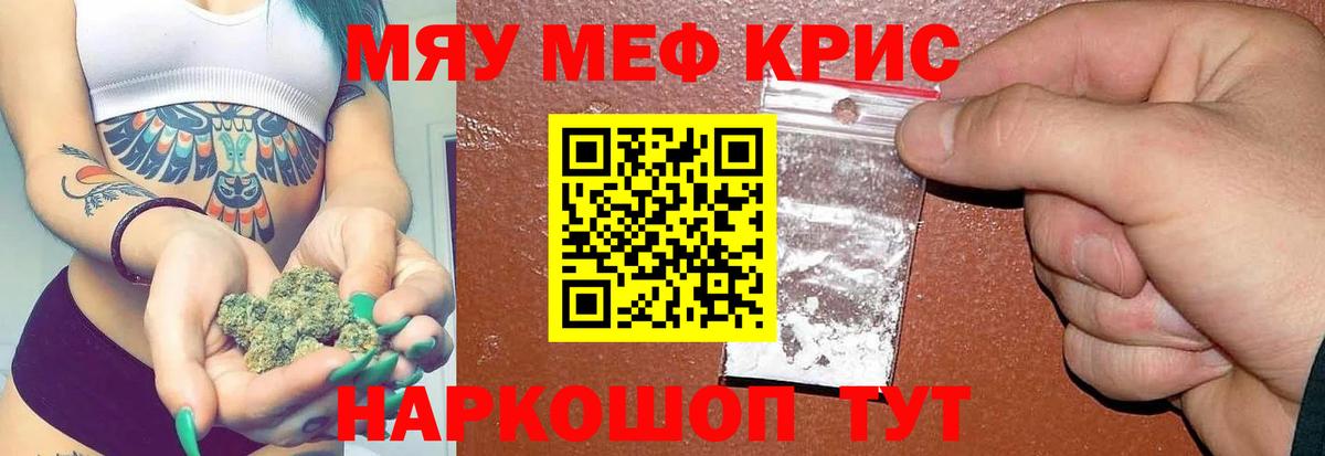 Мефедрон мука Калач-на-Дону