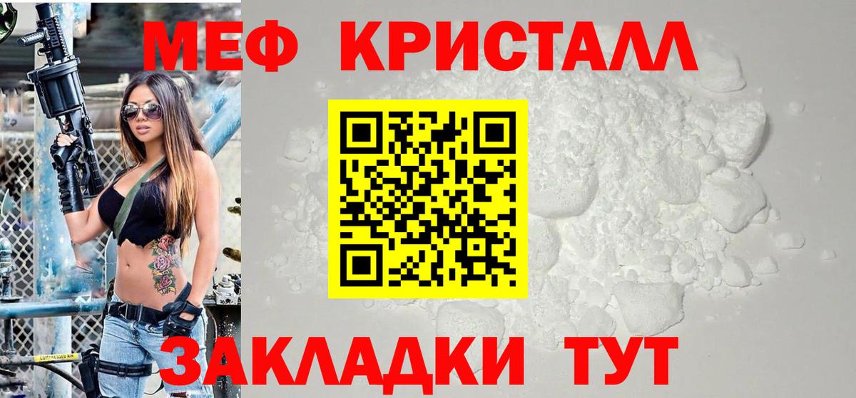 МЕФ мяу мяу  Вход с VPN  МЯУ-МЯУ  Меф 4 MMC  Мефедрон  Калач-на-Дону 
