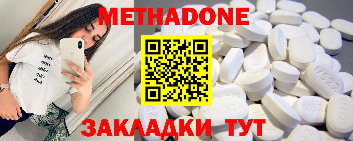 kraken онион  Вход с VPN  Калач-на-Дону  МЕТАДОН methadone 