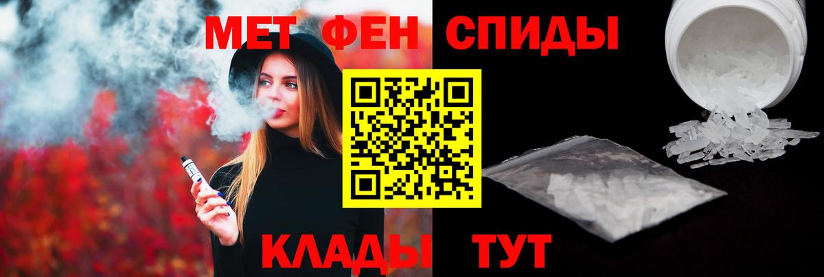 МЕТАМФЕТАМИН пудра  Вход с VPN  Калач-на-Дону  МЕТАМФЕТАМИН пудра 
