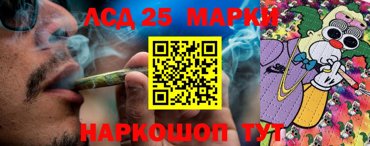 Марки NBOMe 1,5мг  Марки 25I-NBOMe  Калач-на-Дону  Вход с VPN 