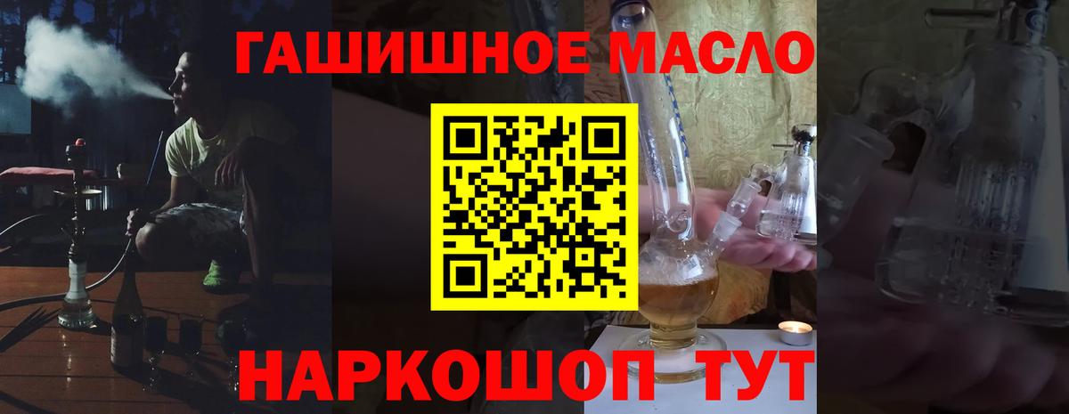 Калач-на-Дону  Дистиллят ТГК вейп  Вход с VPN 